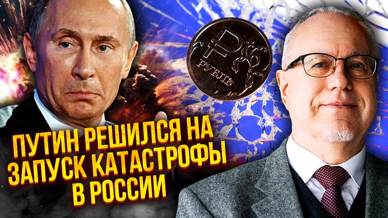 ЛИПСИЦ: ПУТИН ПРИЗНАЛСЯ! РОССИЮ ПУСТИЛИ ПОД НОЖ. Народ ОТДАСТ ВСЕ. Кремль принял СЦЕНАРИЙ КАТАСТРОФЫ