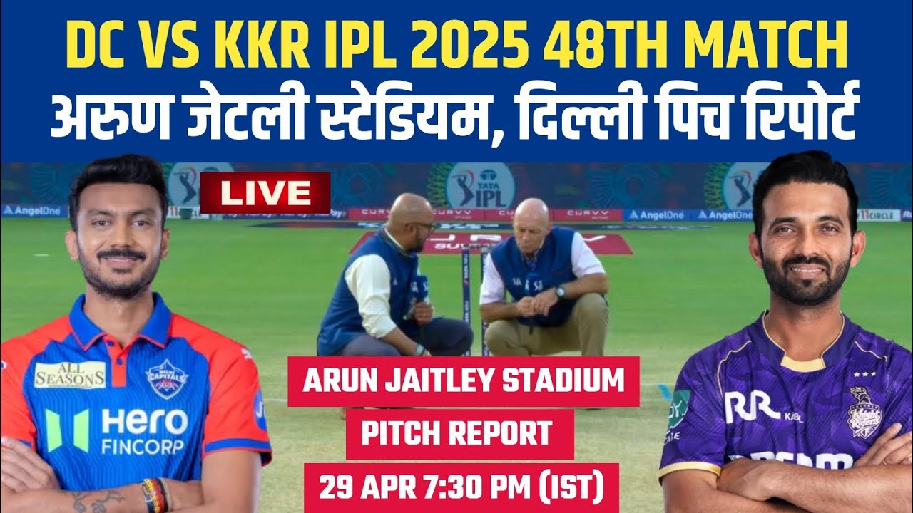 DC vs KKR Pitch Report | Arun Jaitley Stadium Pitch Report | Delhi Pitch Report | Today Pitch Report