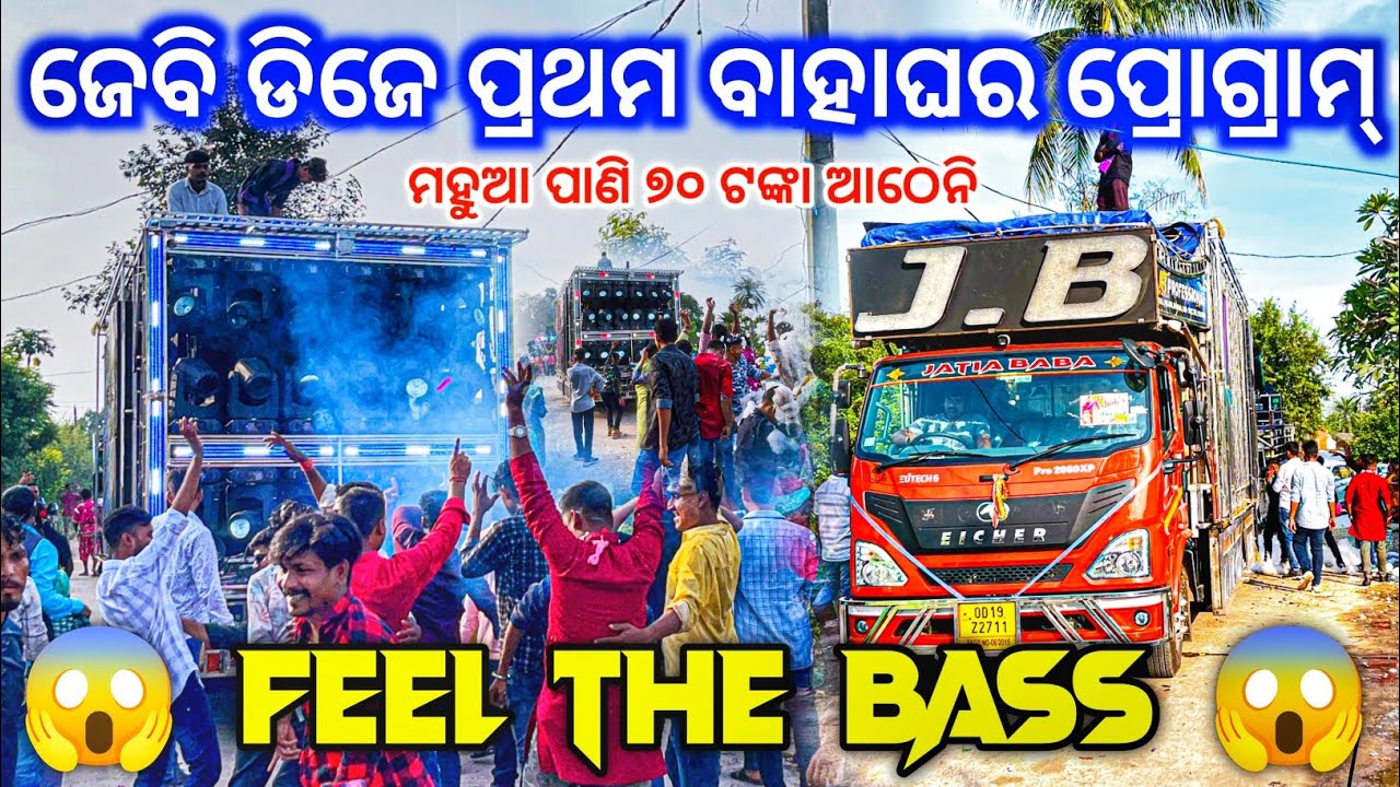 Dj JB Professional Play Mahua Pani 70 Tanka Atheni Song Day Marriage Program 2024 | Odisha Dhun