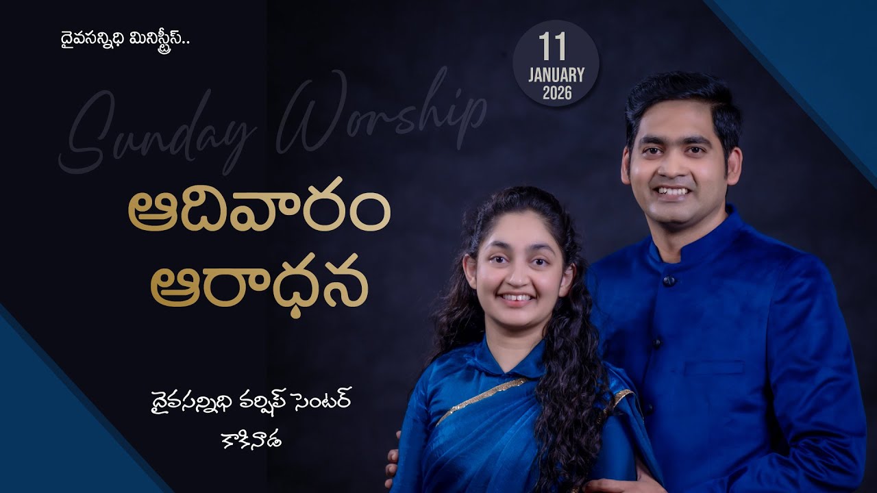 Sunday Worship Live | First Service | Daivasannidhi Worship Centre I Kakinada