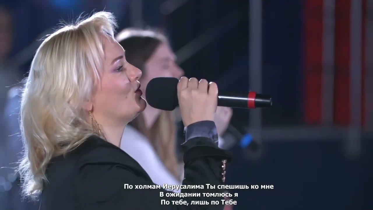 По холмам Иерусалима (Иешуа) - христианская песня