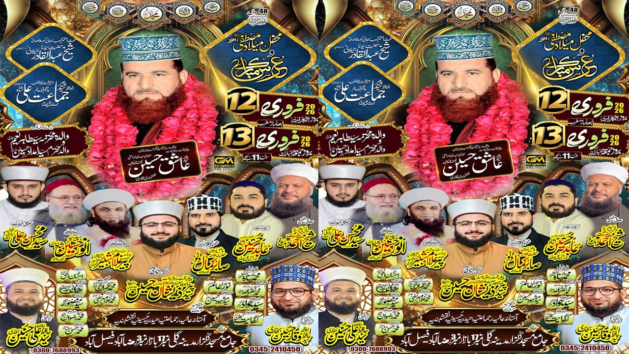 Urs e Pak 2026 Peer Syed Aashiq Hussain Bukhari shah sahib