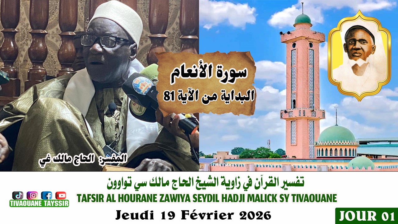 EN DIRECT TIVAOUANE Tafsir Zawiya Seydil Hadji Malik Sy 19/02/2026