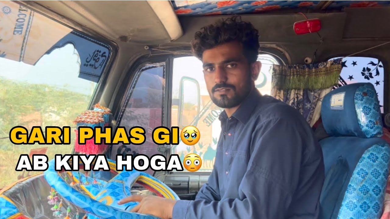 JO BHE KAM KRTA HY PHAS JITA HY🥹||GARI PHAS GI AB KIYA HOGA|| CHOLISTAN KA ILAQA HY YA 