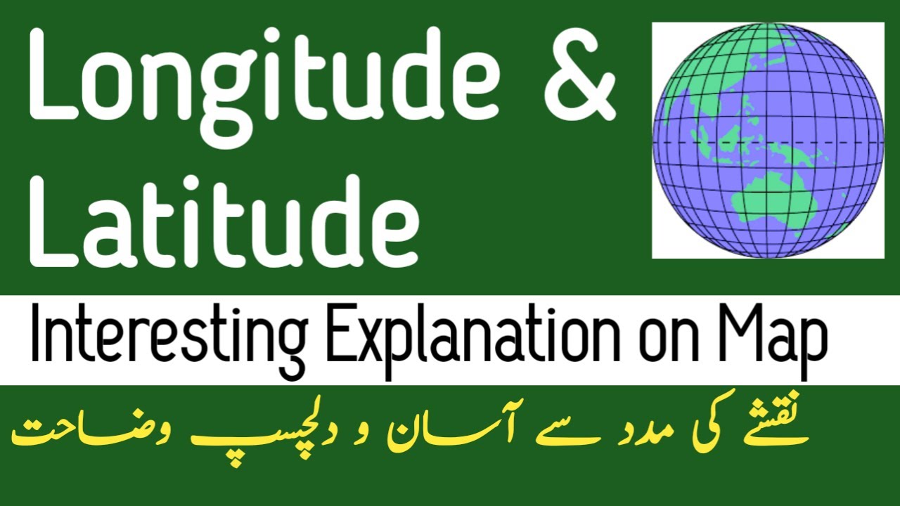 Longitude and Latitude in Urdu|Easy Map Explanation|Best Memorizing tricks|Important Facts.