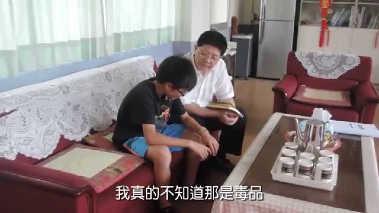 五穀國小反毒微電影