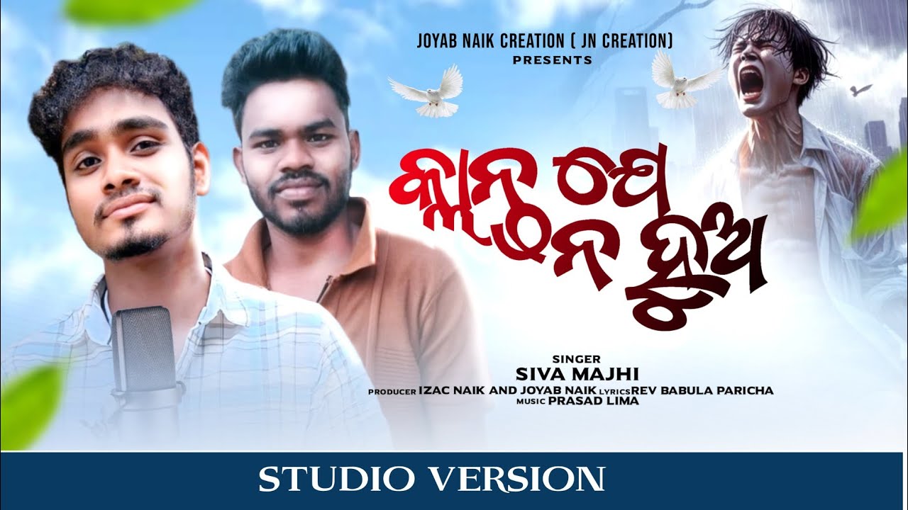 Klanta Je Na Hua // New Odia Christian Song// Sibaa Majhi // Rev.. Babula Paricha