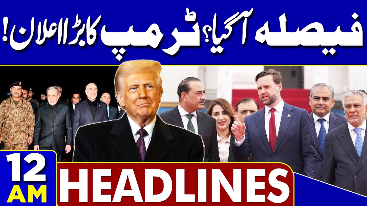 US Iran Peace Talks in Islamabad | Dunya News Headlines 12:00 AM | 12 April 2026