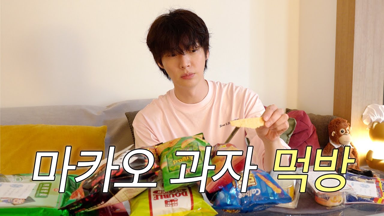 [SUB] 마카오 과자를 먹었어요 | 맛난 과자를 찾아서 ~