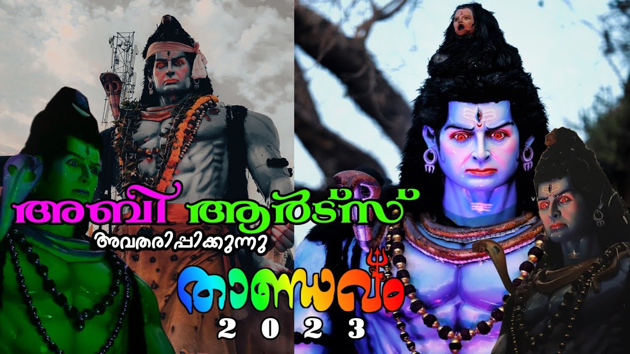 Ajagajantharam Movie faim Festival float ശിവത്താണ്ഡവം Abi Arts Kollam