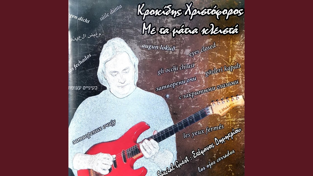 Mia Rock Aformi