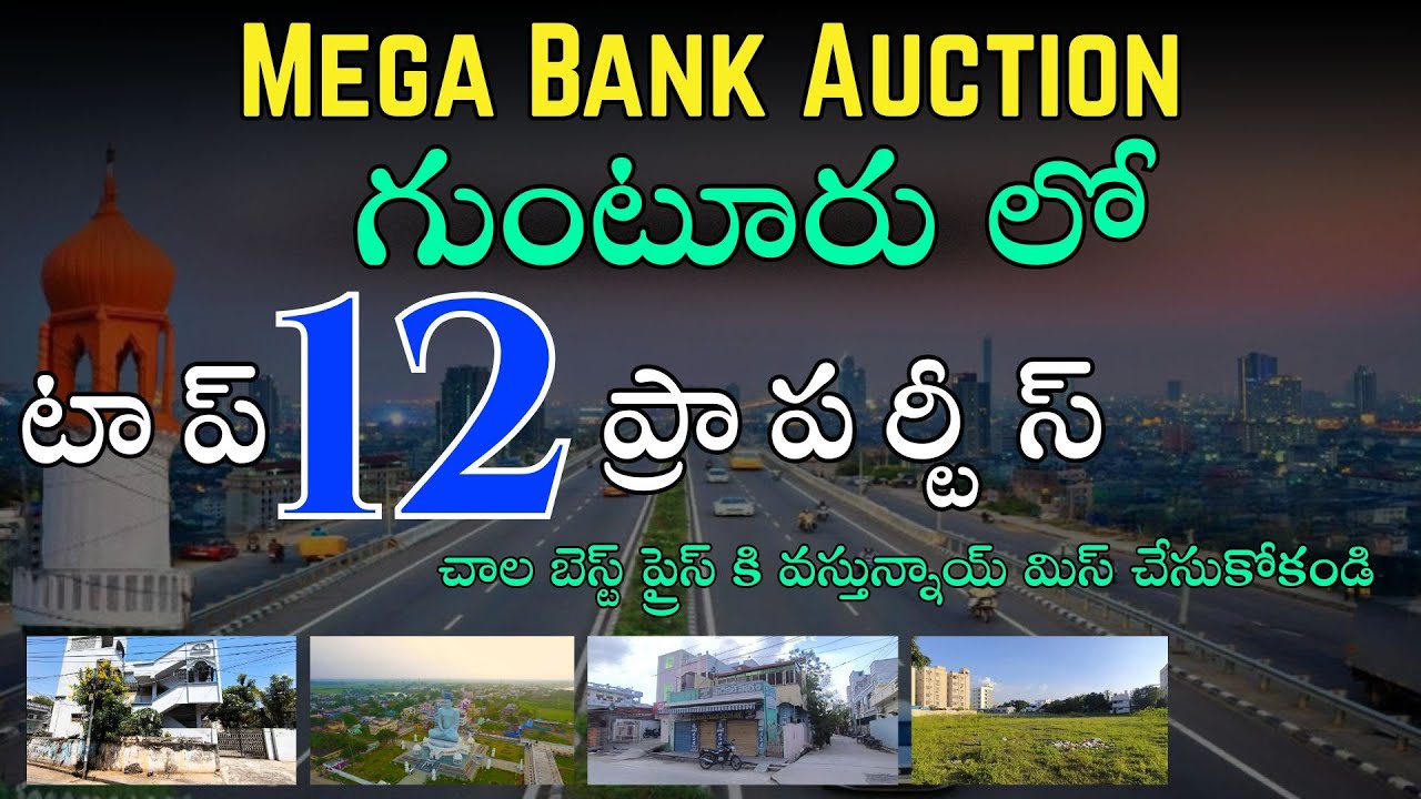 Mega Bank Auction | గుంటూరు లో | టాప్ 12 ప్రాపర్టీస్ | Best Prices | #guntur