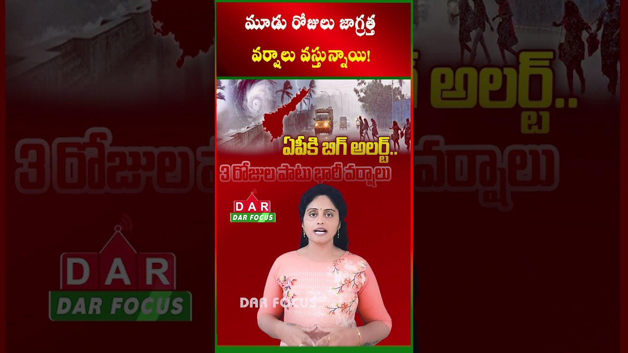AP Weather Alert: Rain, Thunderstorms & Strong Winds for 3 Days | Latest updates | DAR FOCUS