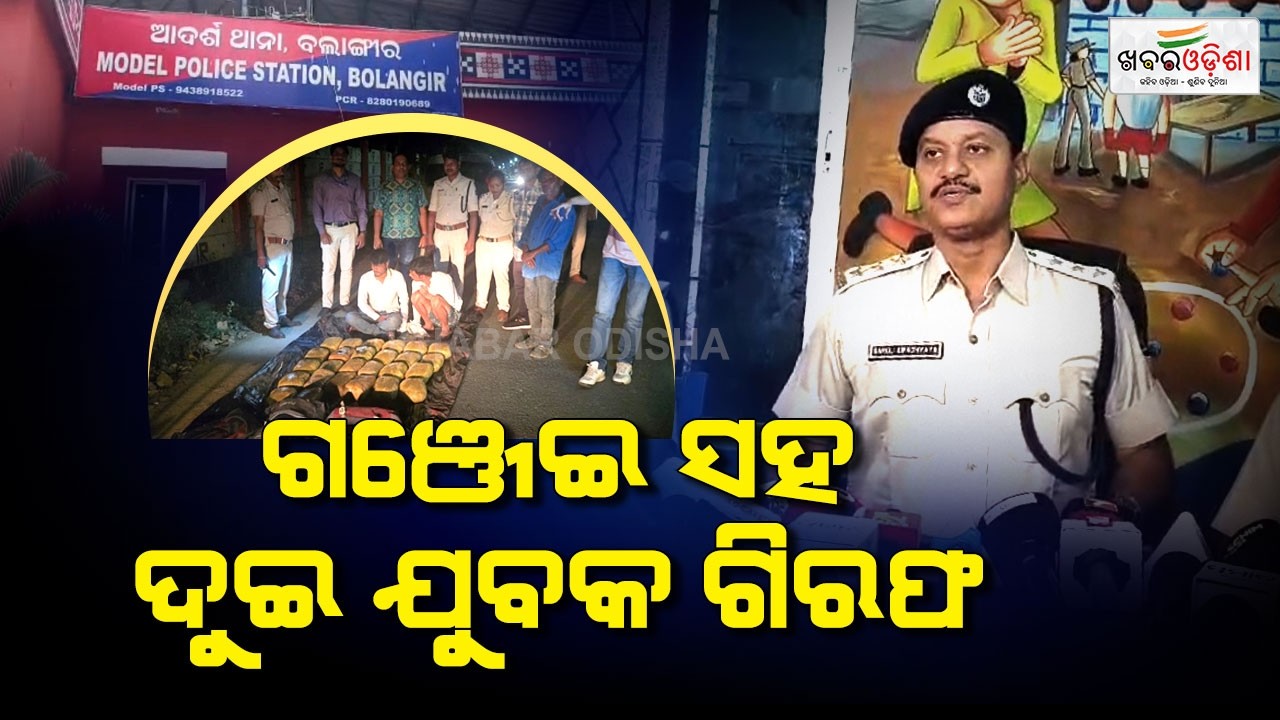 Two Youths Arrested In Balangir For Illegal Ganja Smuggling | Khabar Odisha