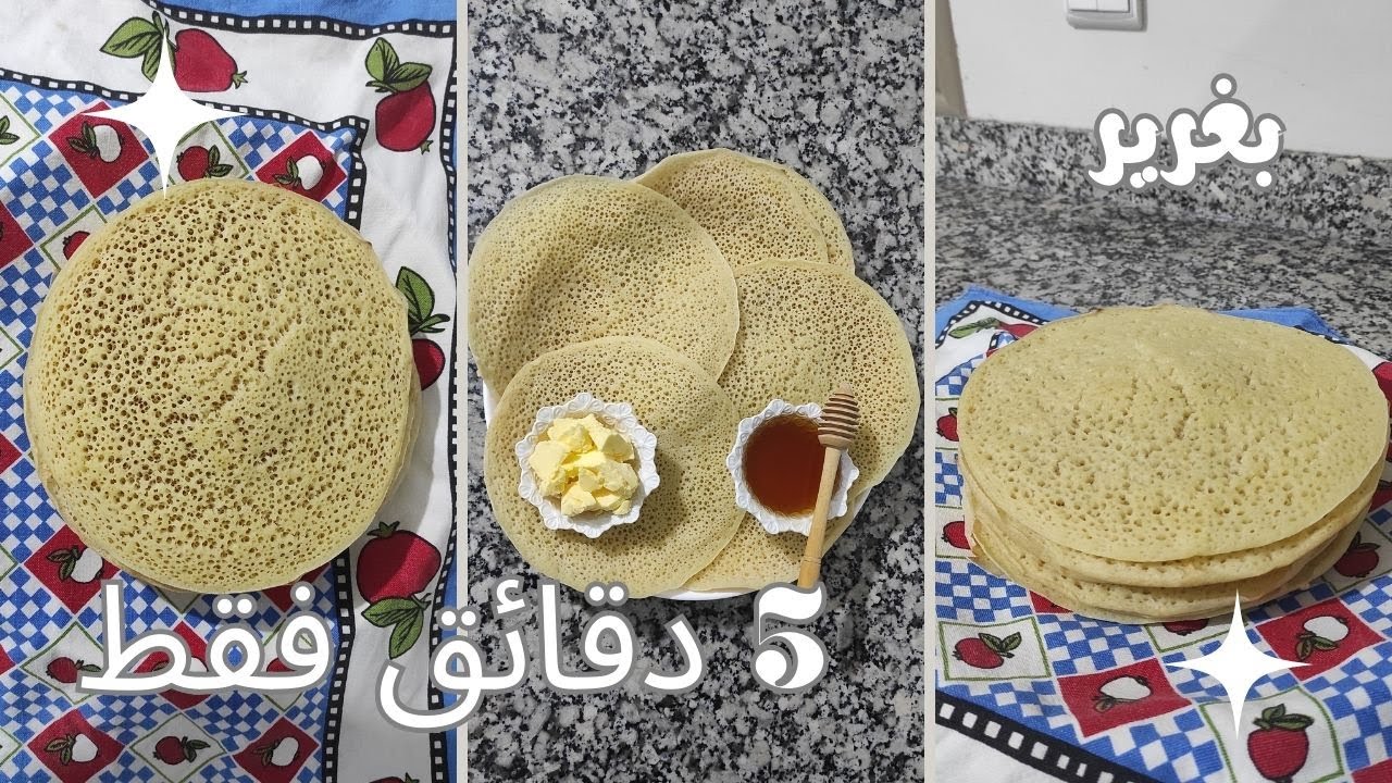 سر بغرير خفيف ورطب بثقوب واضحة في 5 دقائق فقط