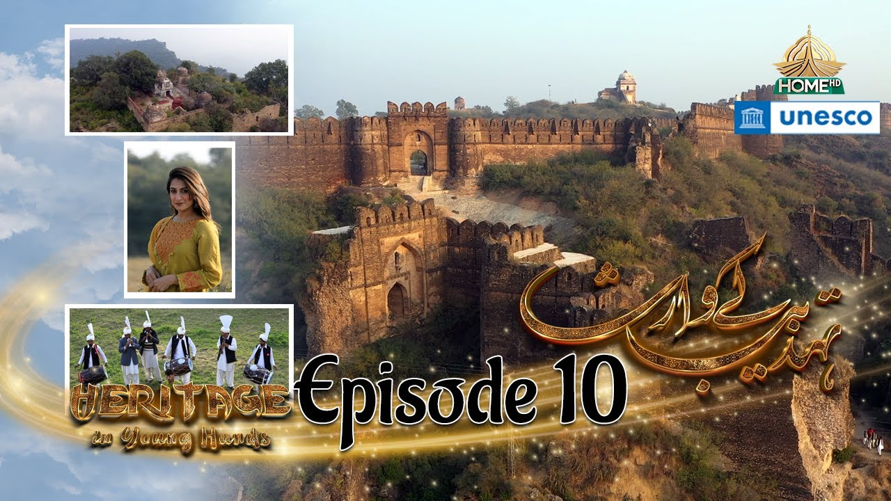 Rohtas Fort, Tilla Jogian & Pothwari Culture | Heritage in Young Hands: Ep 10 | UNESCO x PTV Home