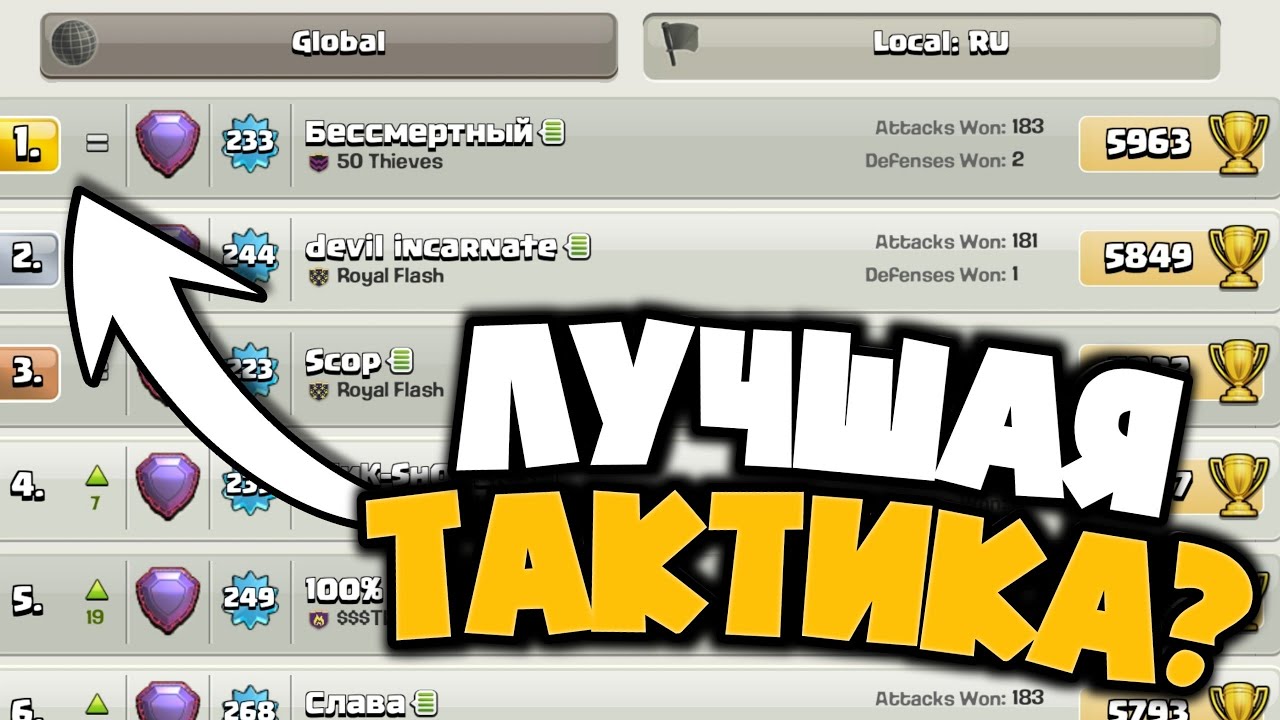 В ЧЕМ СЕКРЕТ? ЭТА ТАКТИКА ВЫНОСИТ БАЗЫ БЕЗ ГЕРОЕВ?! ЭТО НОВАЯ ИМБА? АРМИЯ ТОП 1 ИГРОКА В ЛЕГЕНДЕ!