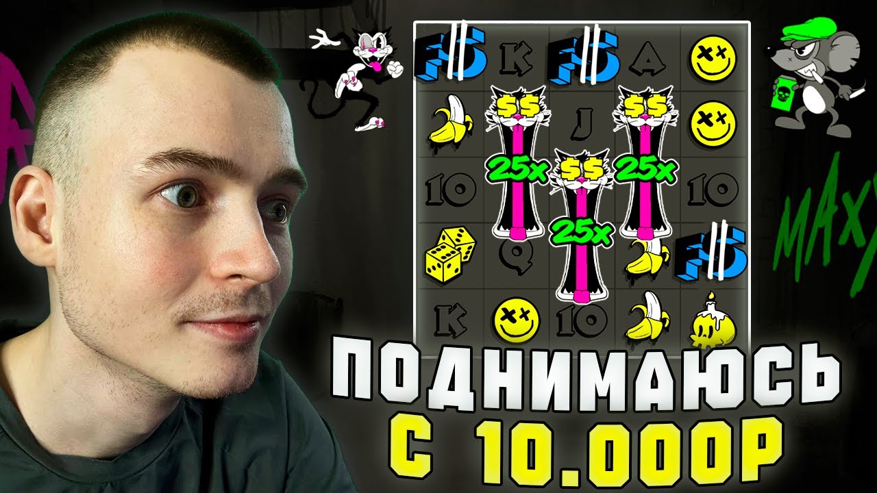⚡️ПОДНИМАЮСЬ с 10.000р в RIP CITY | Hacksaw Gaming | Заносы недели #EDG #Edgambler #UPX