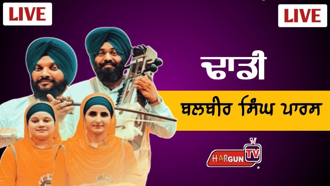 Live Dhadi Balbir Singh Paras ||Mullanwal (GSP) Hargun Tv