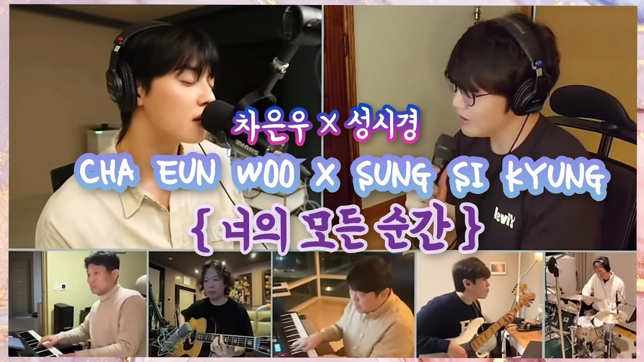 《 너의 모든 순간 》🎵 성시경  &  차은우              SUNG SI KYUNG & CHA EUN WOO      Source : SUNG SI KYUNG MUSIC