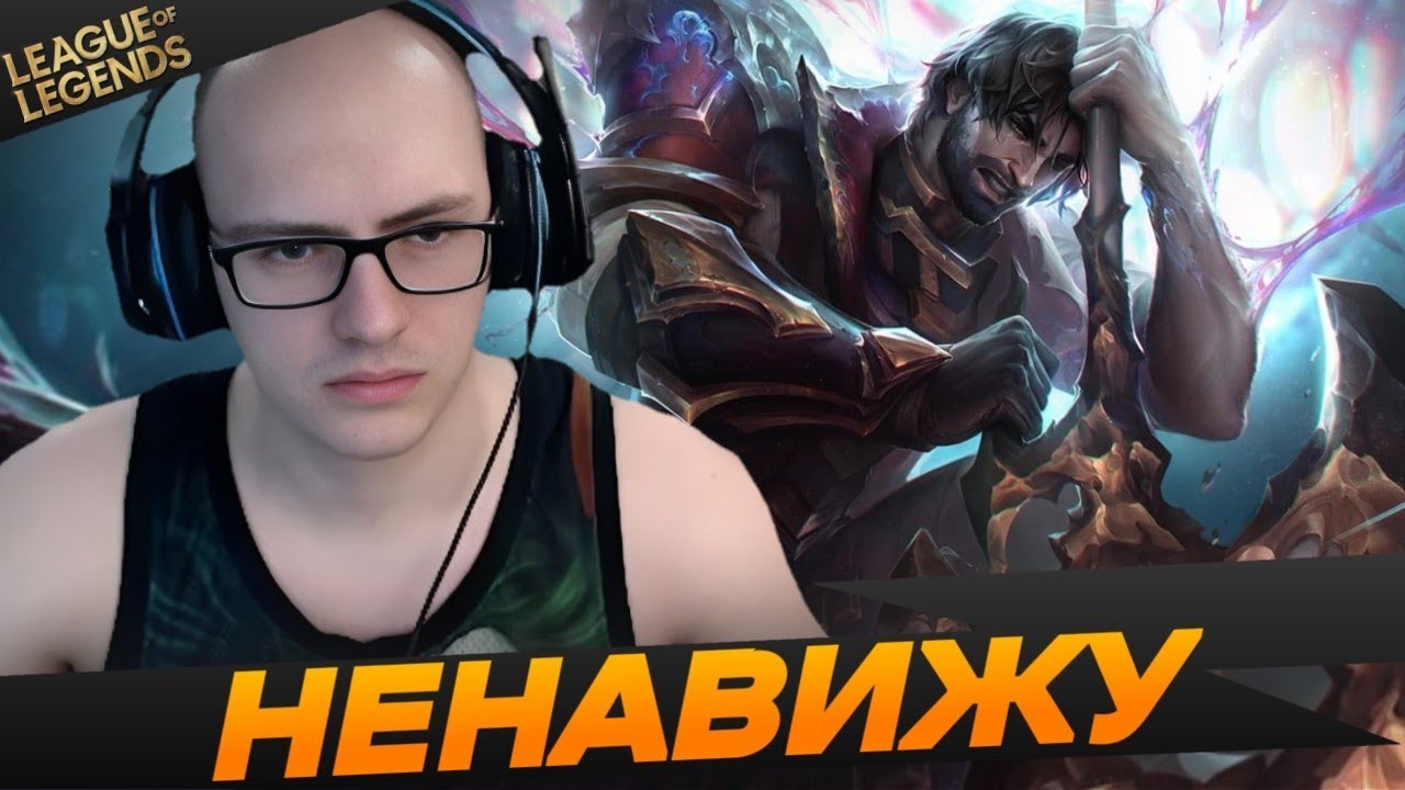 Генерал хс про хук Наутилуса - Топ моменты League of Legends