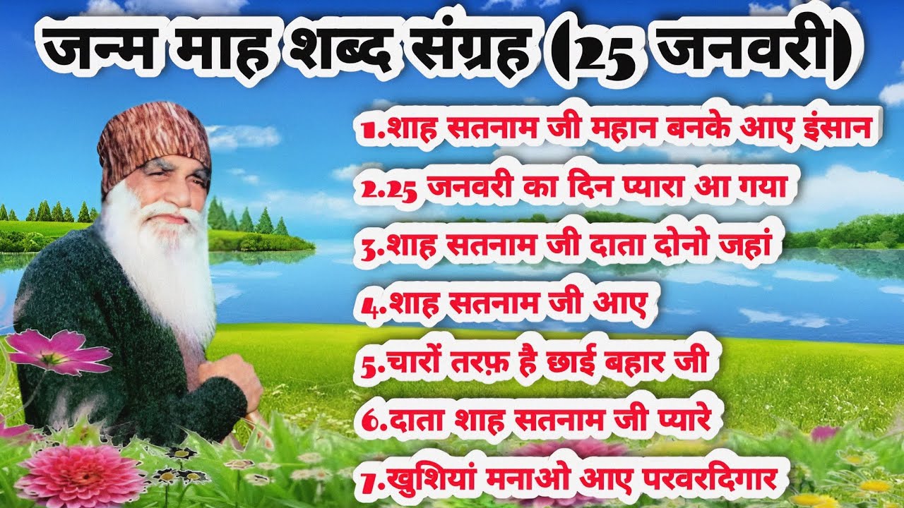 Dera Sacha Sauda Shabad|25 January Shabad|Dera Sacha Sauda Bhajan|Msg Song|Msg Shabad #shabad #msg