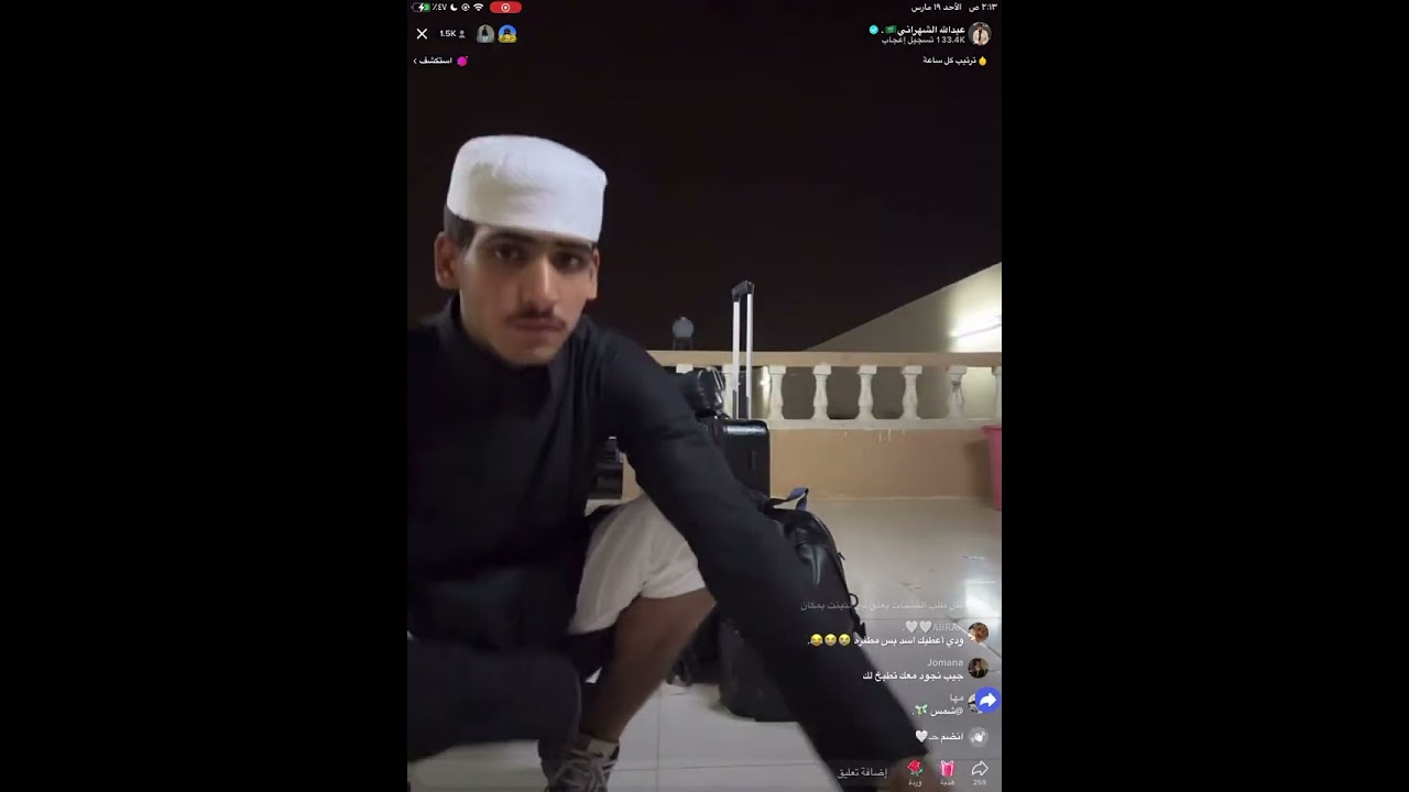 بث عبدالله الشهراني فالاستراحة Part 1 || جلسة حلطمة ولحظة ادراك || نرفزة ريان لـعبدالله