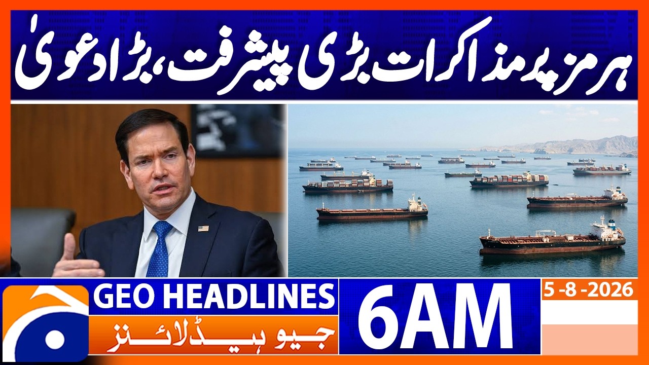 US Secretary of State claims progress in talks on Hormuz | 6 AM Headlines Geo News (5th August 2026)