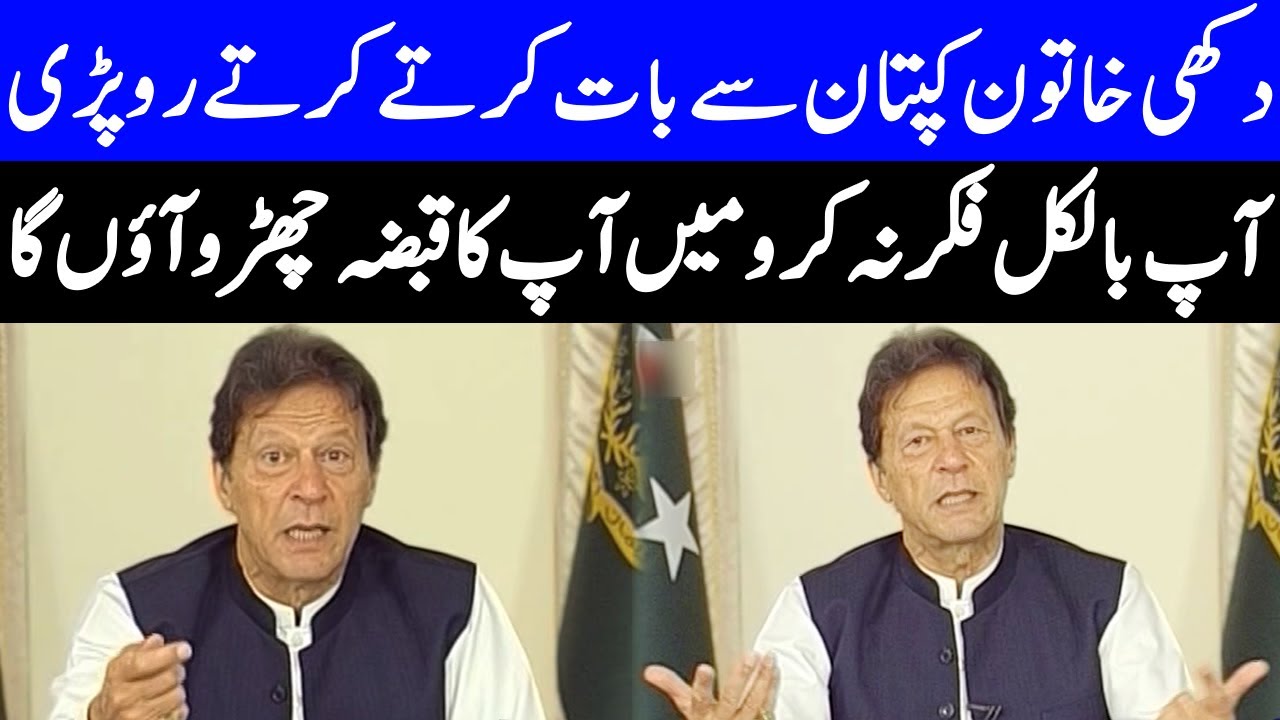 Woman Cries While Telling Her Problems to PM Khan | PM Imran Live Calls | Dunya News | HA1I