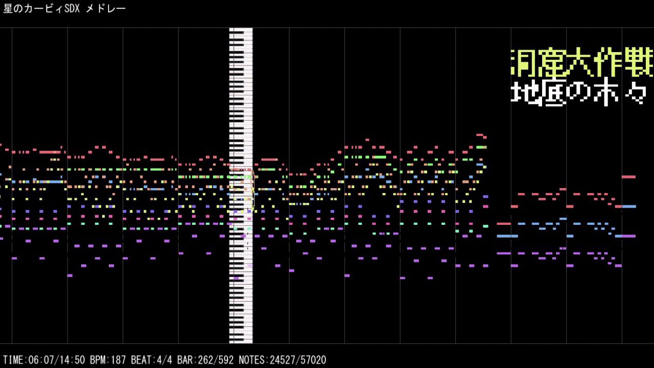 【MIDI】星のカービィSDX ピアノ + リズムメドレー