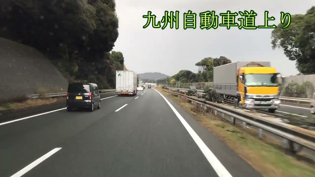 九州自動車道上り 小倉東IC～門司出口　オービス通過
