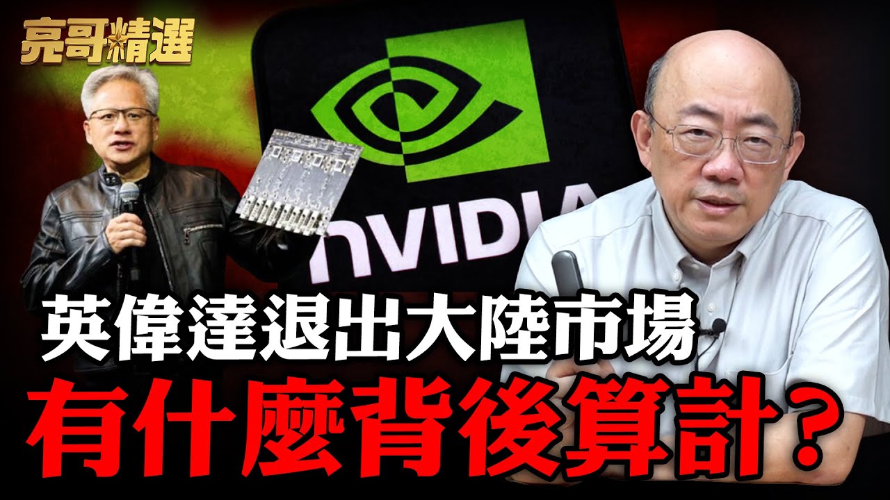 CC字幕-美元潮汐收割失敗！這個手段會不會永久消失？【亮友問答｜郭正亮 精選】@funseeTW @Guovision-TV