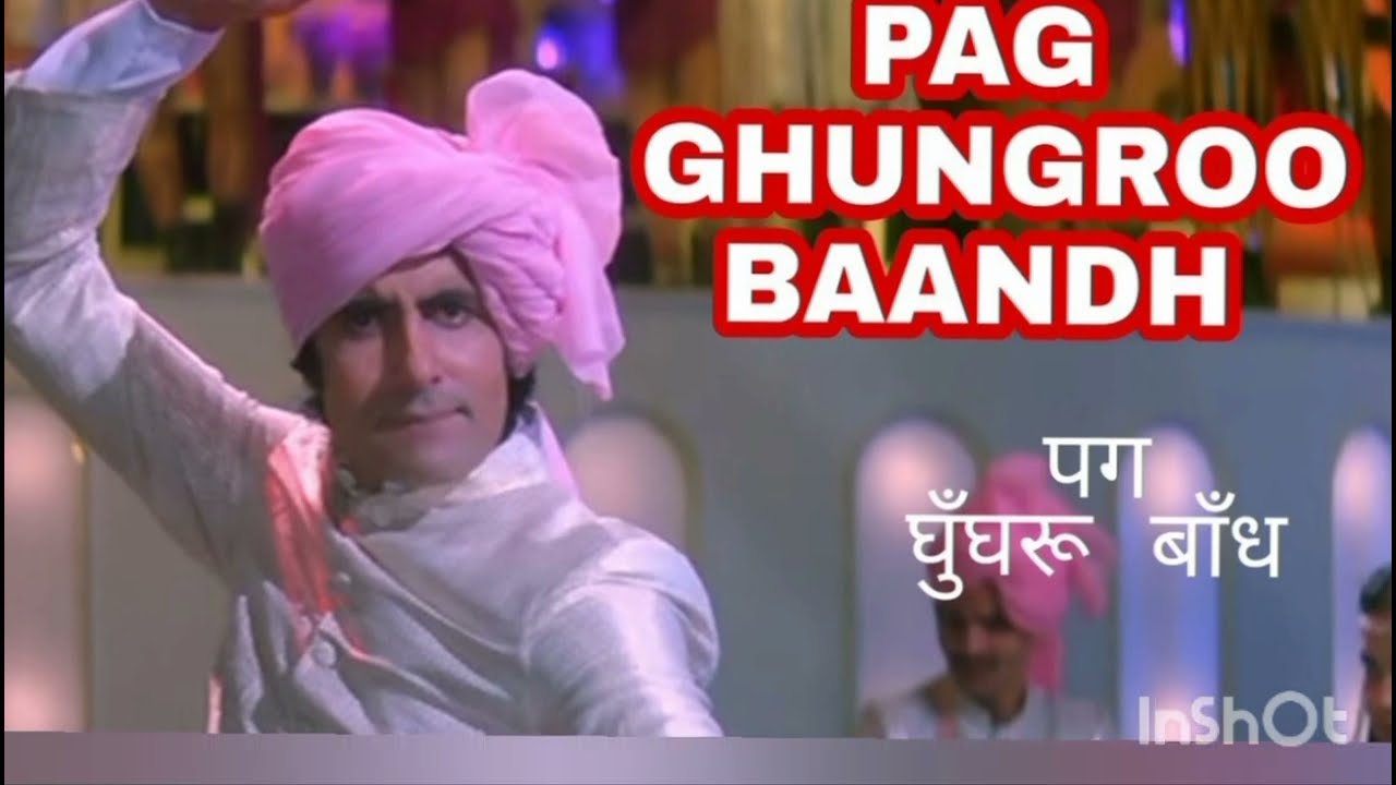 Ke Pag Ghunghroo Bandh Meera❤के पग घुंघरू | Namak Halaal(1982) | Amitabh Bachchan | Kishore Kumar