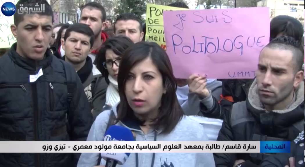 تيزي وزو: طلبة العلوم السياسية في مسيرة للمطالبة برد الاعتبار لشهاداتهم