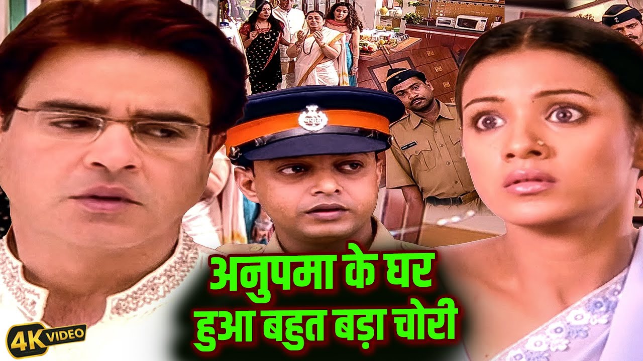 अनुपमा के घर हुआ बहुत बड़ा चोरी स्त्री जरूर देखे |||Doli Saja Ke Episode 149,150,151