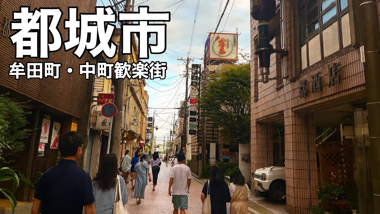 【宮崎第2の都市】都城の歓楽街がすごい！繁華街牟田町 ネオン街を街歩き 都城市 歓楽街