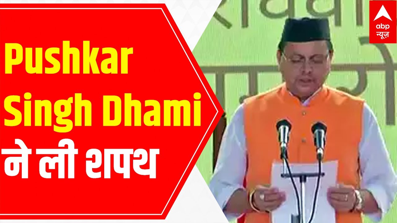 Pushkar Singh Dhami sworn-in as the next Chief Minister of Uttarakhand