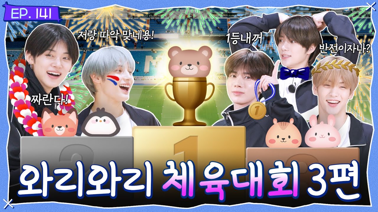 TO DO X TXT - EP.141 Wari Wari Sports Day, Part 3