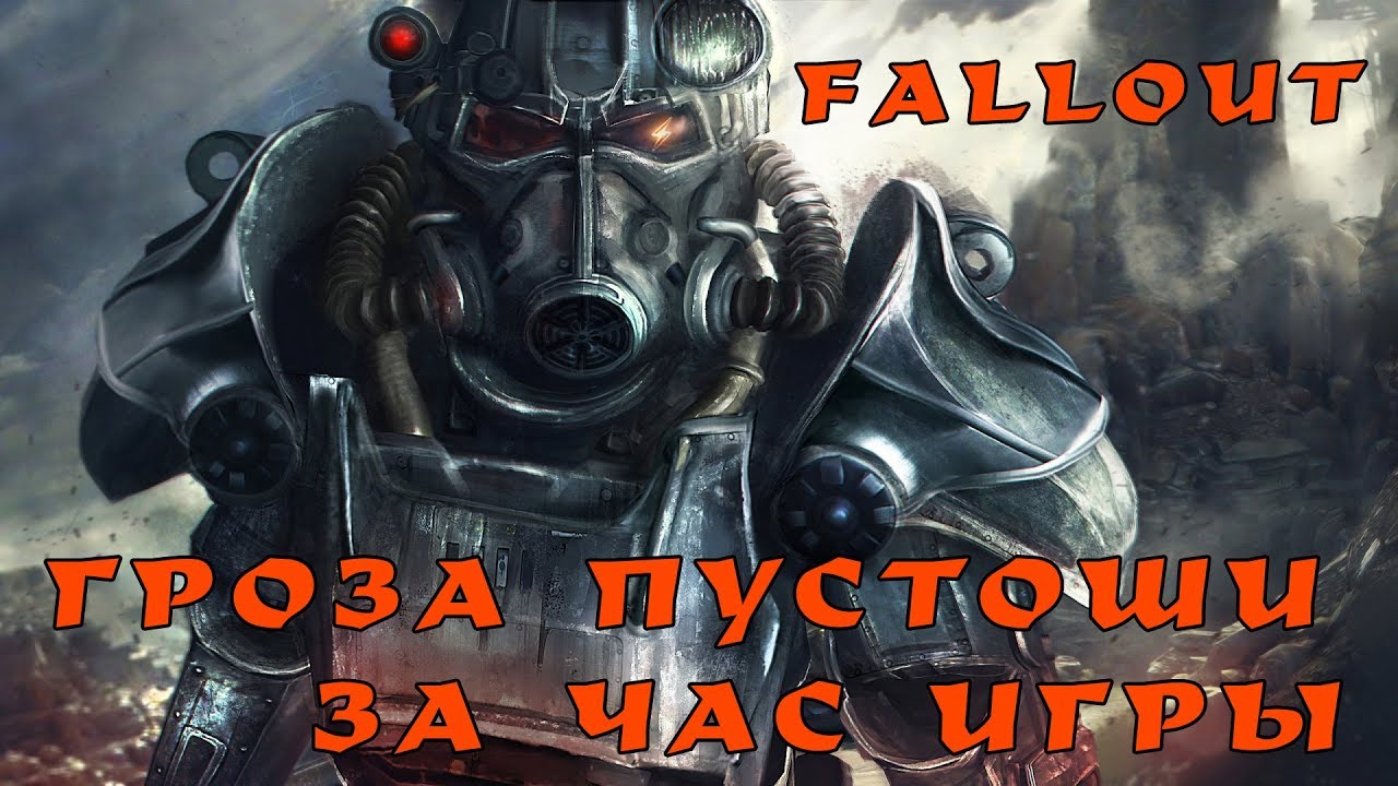 Fallout 1: советы и секреты. Лучшая стартовая экипировка