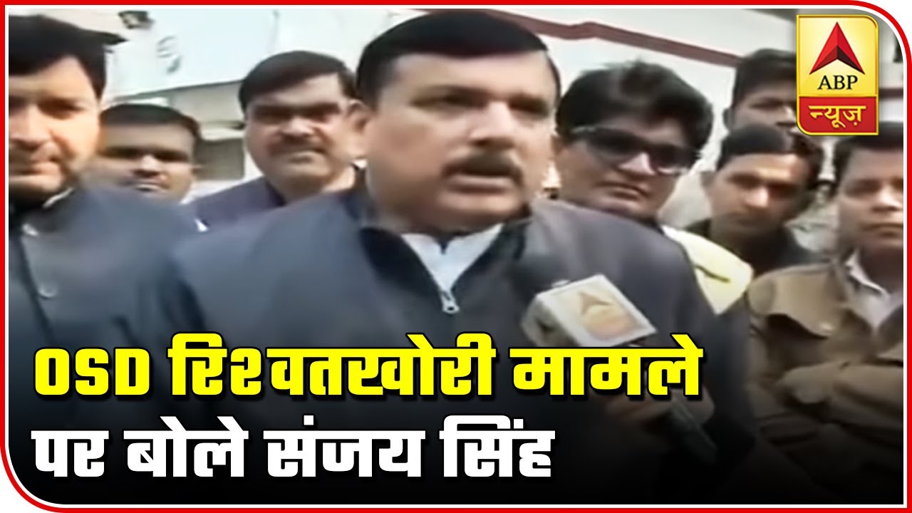 BJP Should Give Evidence For Their Allegations: Sanjay Singh | ABP News