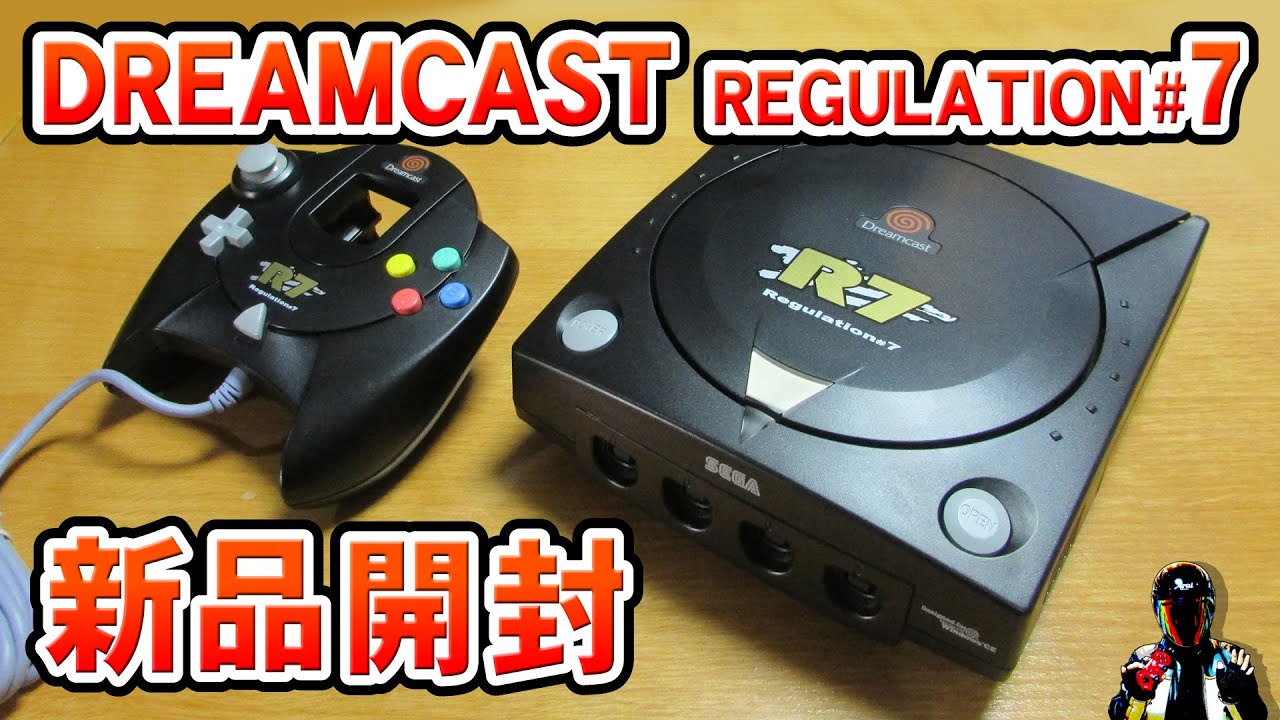 新品ドリームキャスR7本体開封【Dreamcast Regulation7 Unboxing】