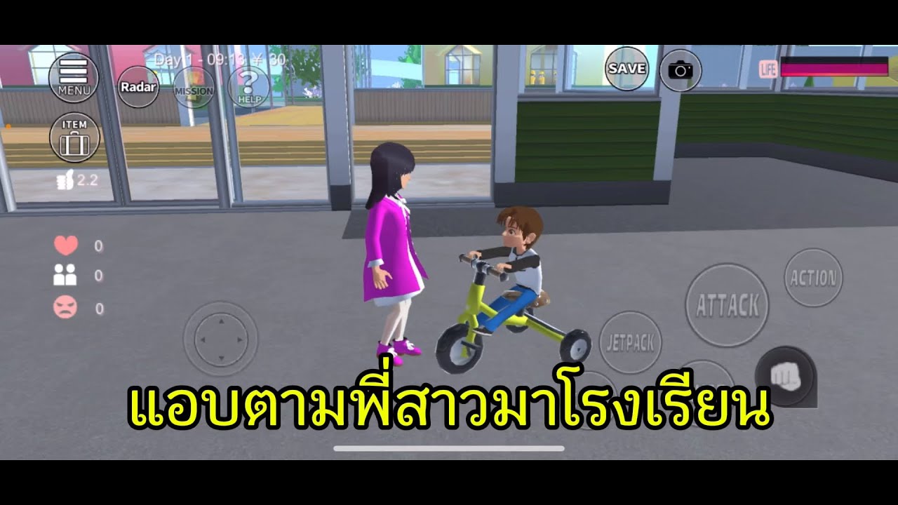 แอบตามพี่สาวมาที่โรงเรียน ￼