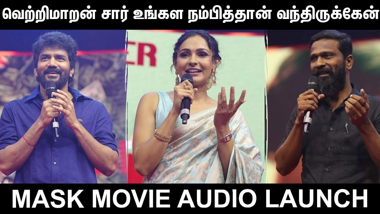 kavin speech Mask Audio Launch | VJS | Vetrimaaran | Nelson | Kavin | Andrea | GV Prakash