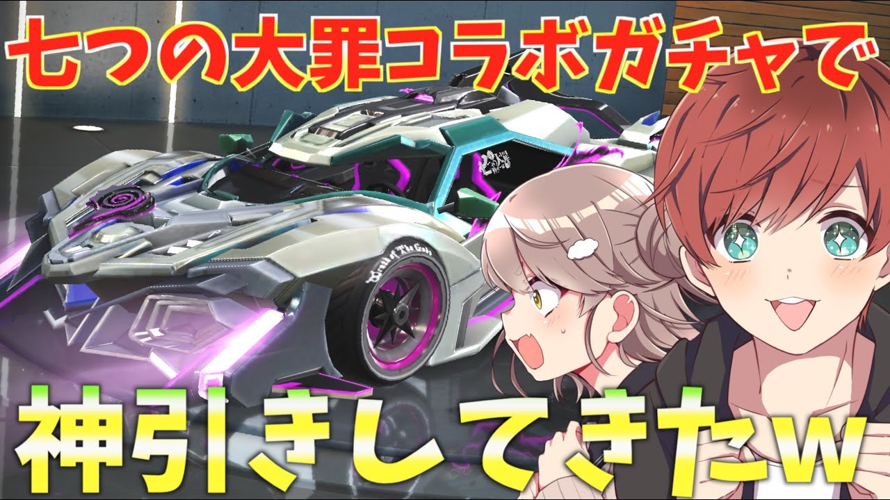 【荒野行動】七つの大罪コラボガチャで新年早々神引きしてきたwwww
