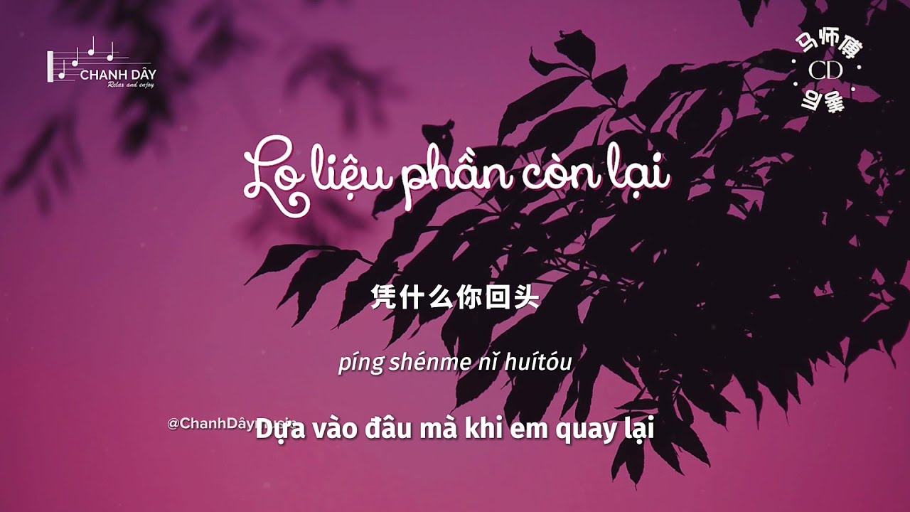 [Vietsub] Lo liệu phần còn lại (善后) - Mã Sư Phụ (马师傅)