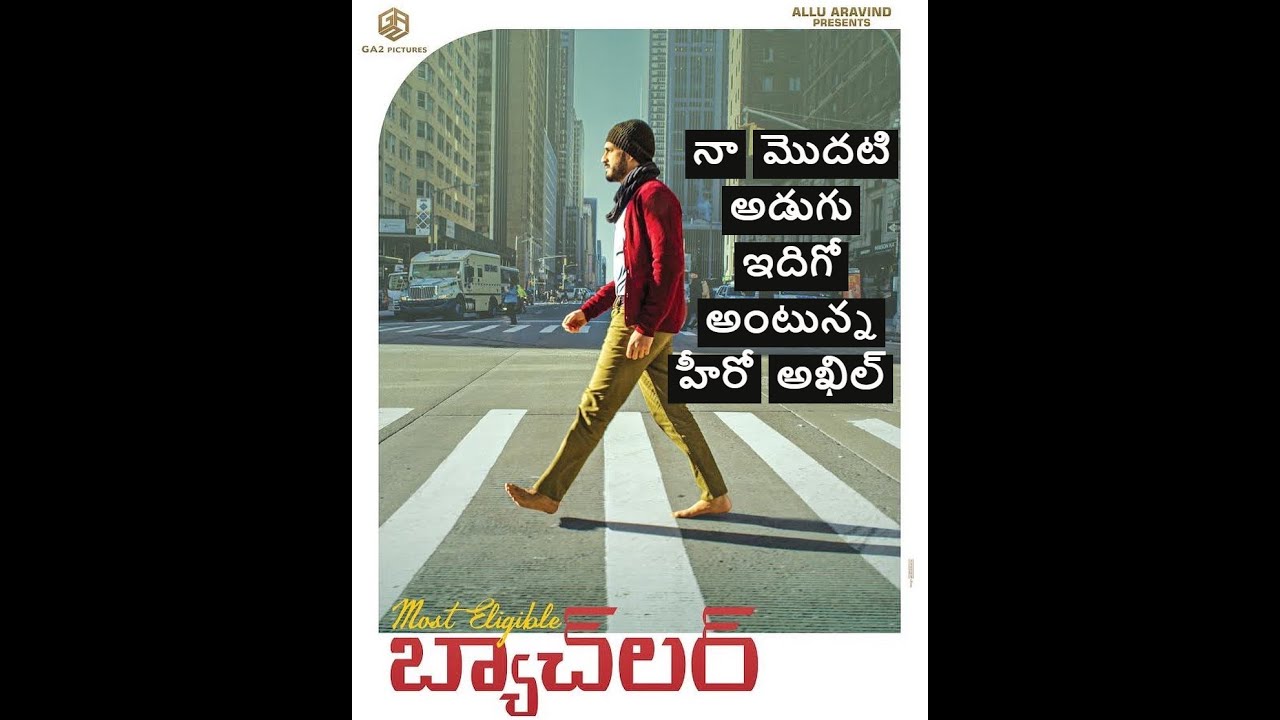 Most Eligible bachelor First  Look Teaser [2020]