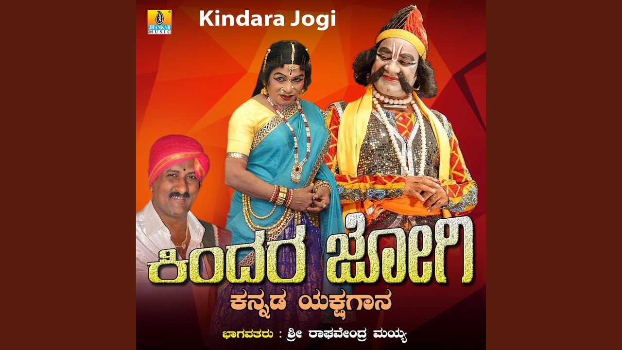 Kindara Jogi, Pt. 1