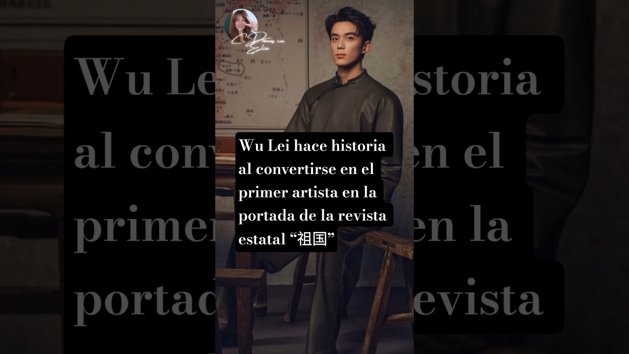 Wu Lei hace historia al convertirse en el primer artista en la portada de la revista estatal &ldquo;祖国&rdquo;