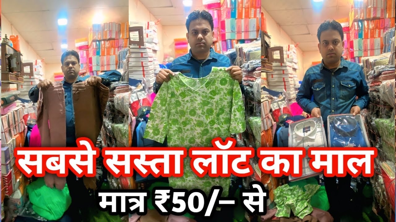 Gandhi nagar wholesale market | Lott garments |surpuls | Top,shirts,jeans,kurta
