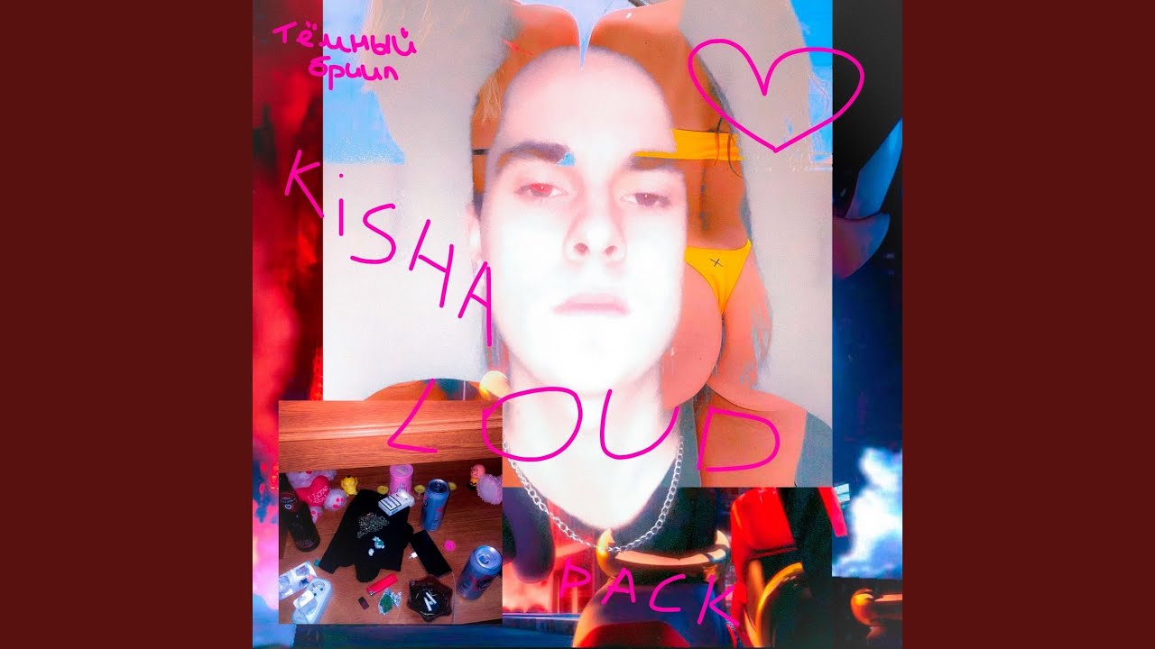 Kisha Loud Pack (прод дарк бриллиант корсес)